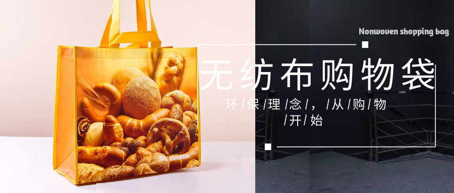 衡阳市为什么选择联诚无纺布购物袋？