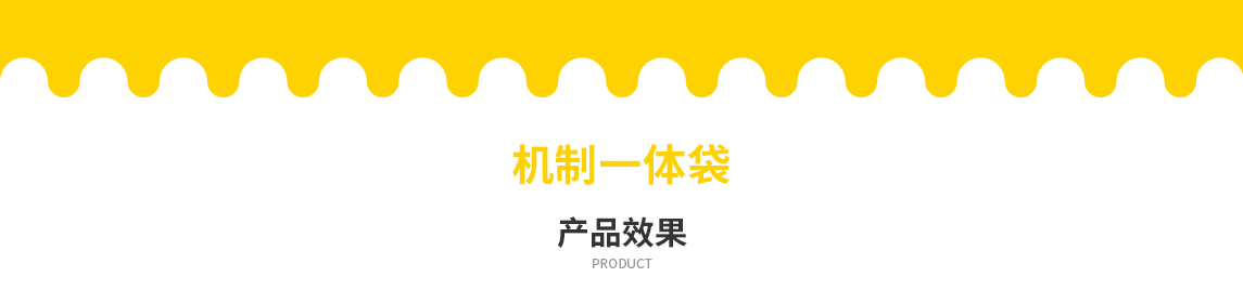 衡阳市无纺布立体袋定做需要注意一下几点